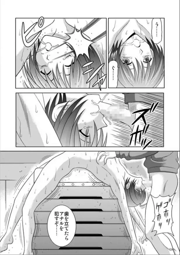 [Kurauda Shouta] Bushitsu no Aido 2 Fhentai - Page 17
