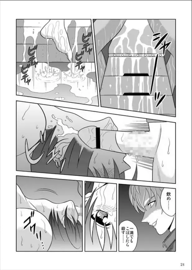 [Kurauda Shouta] Bushitsu no Aido 2 Fhentai - Page 23