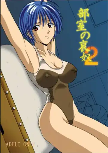 Read [Kurauda Shouta] Bushitsu no Aido 2 - Fhentai