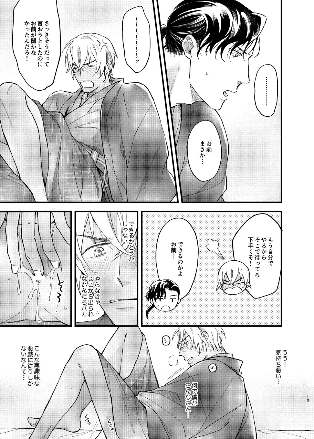 [Sorao] Yukata Ecchi Shinai to Derarenai Onsenyado Fhentai - Page 14