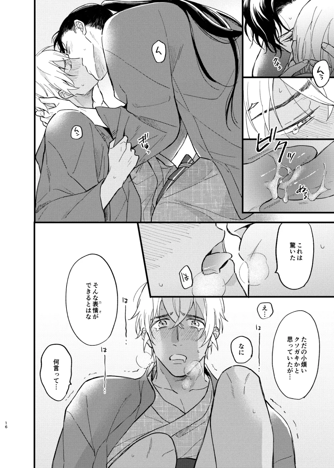 [Sorao] Yukata Ecchi Shinai to Derarenai Onsenyado Fhentai - Page 17