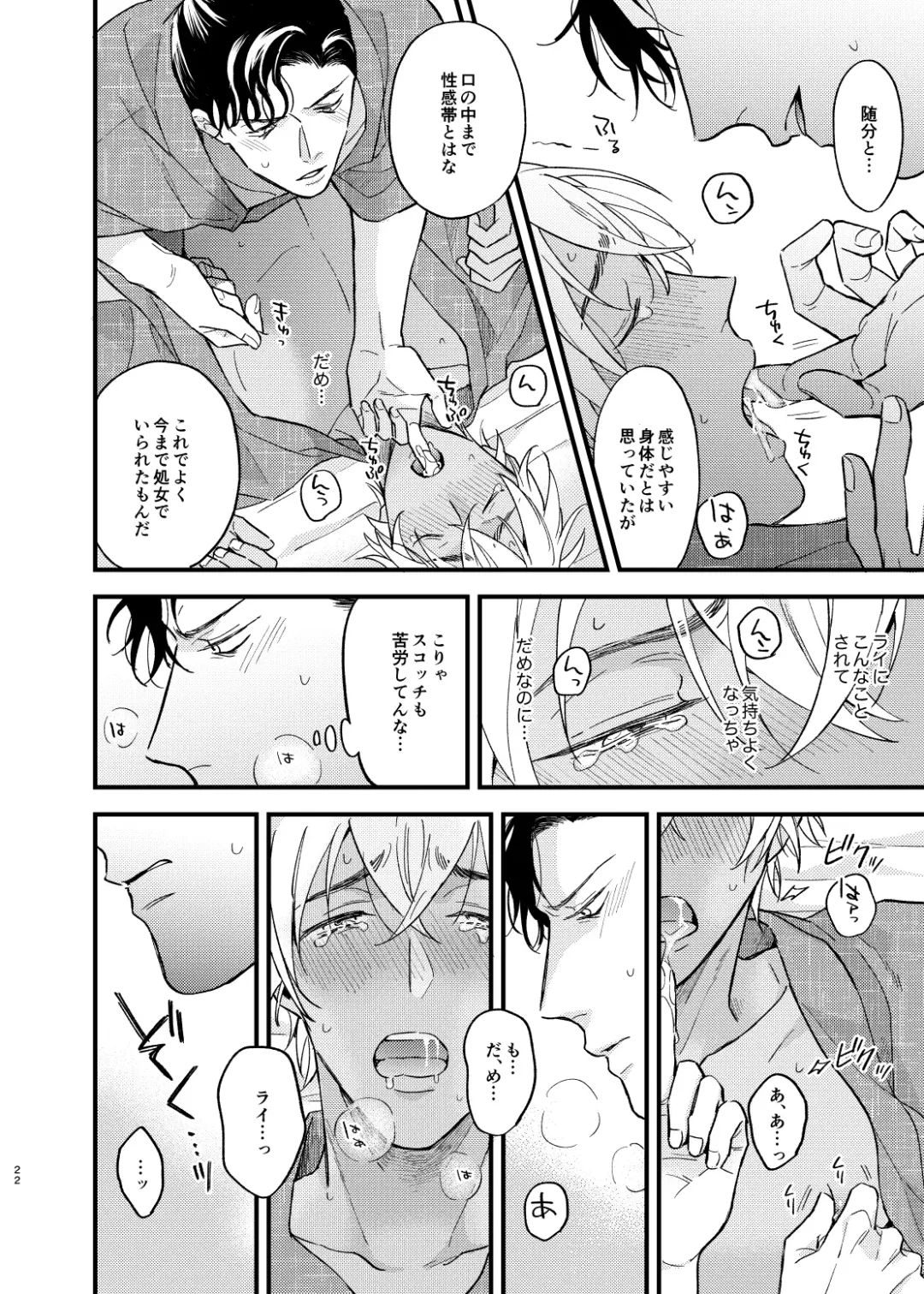 [Sorao] Yukata Ecchi Shinai to Derarenai Onsenyado Fhentai - Page 23