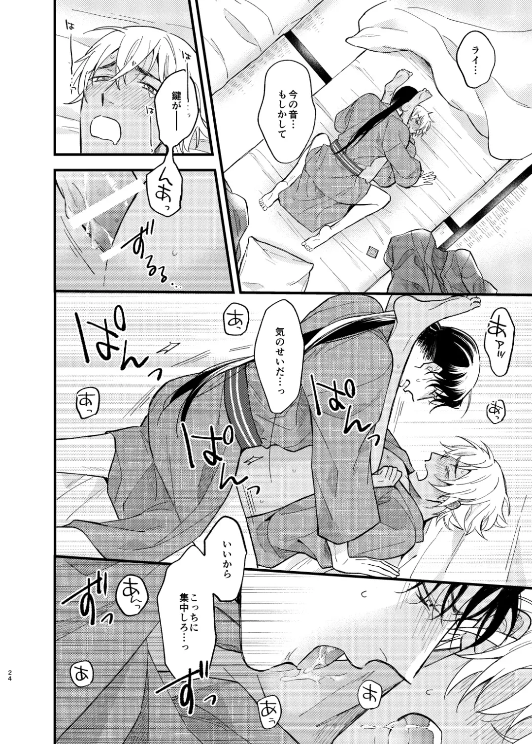 [Sorao] Yukata Ecchi Shinai to Derarenai Onsenyado Fhentai - Page 25