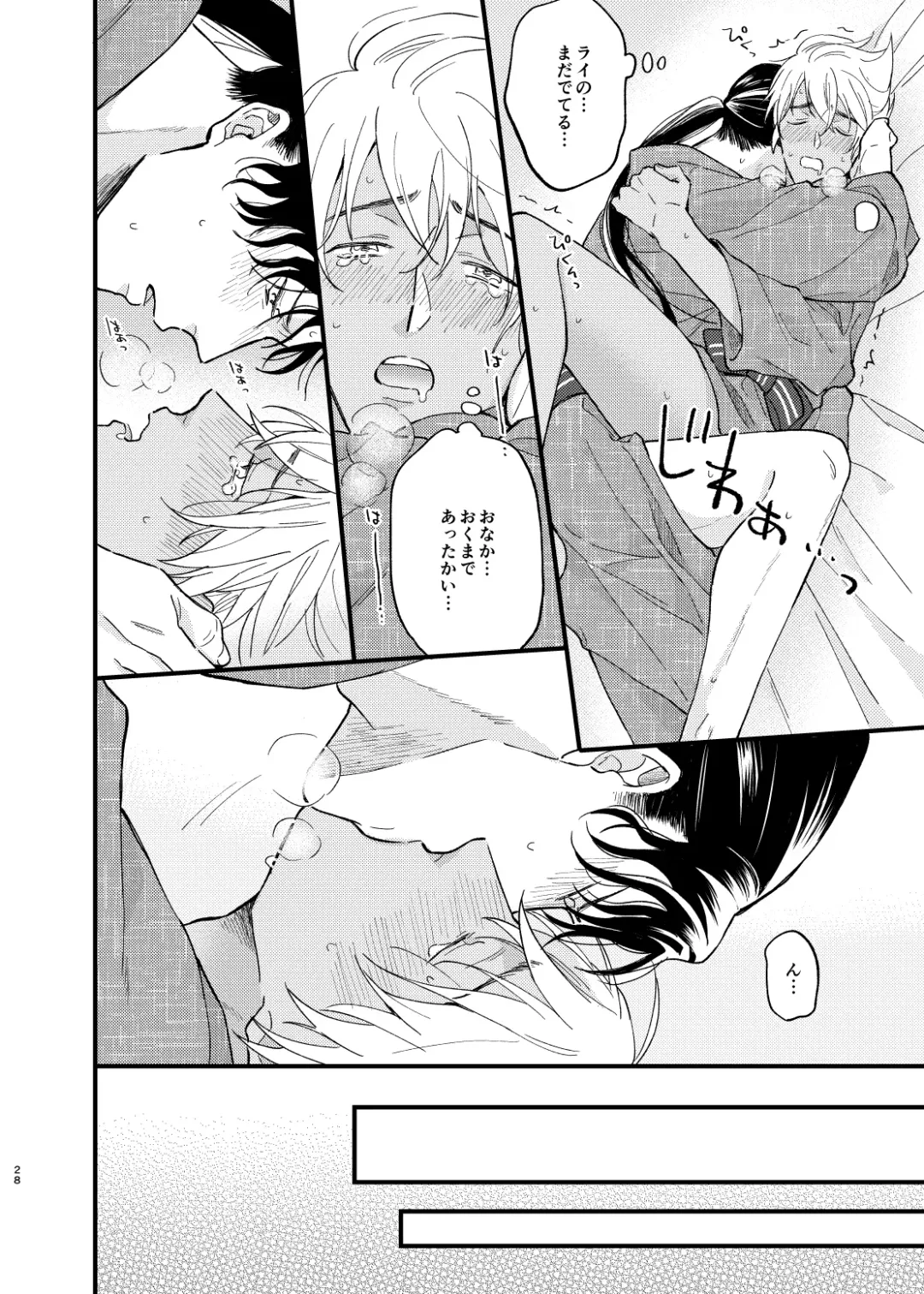 [Sorao] Yukata Ecchi Shinai to Derarenai Onsenyado Fhentai - Page 29