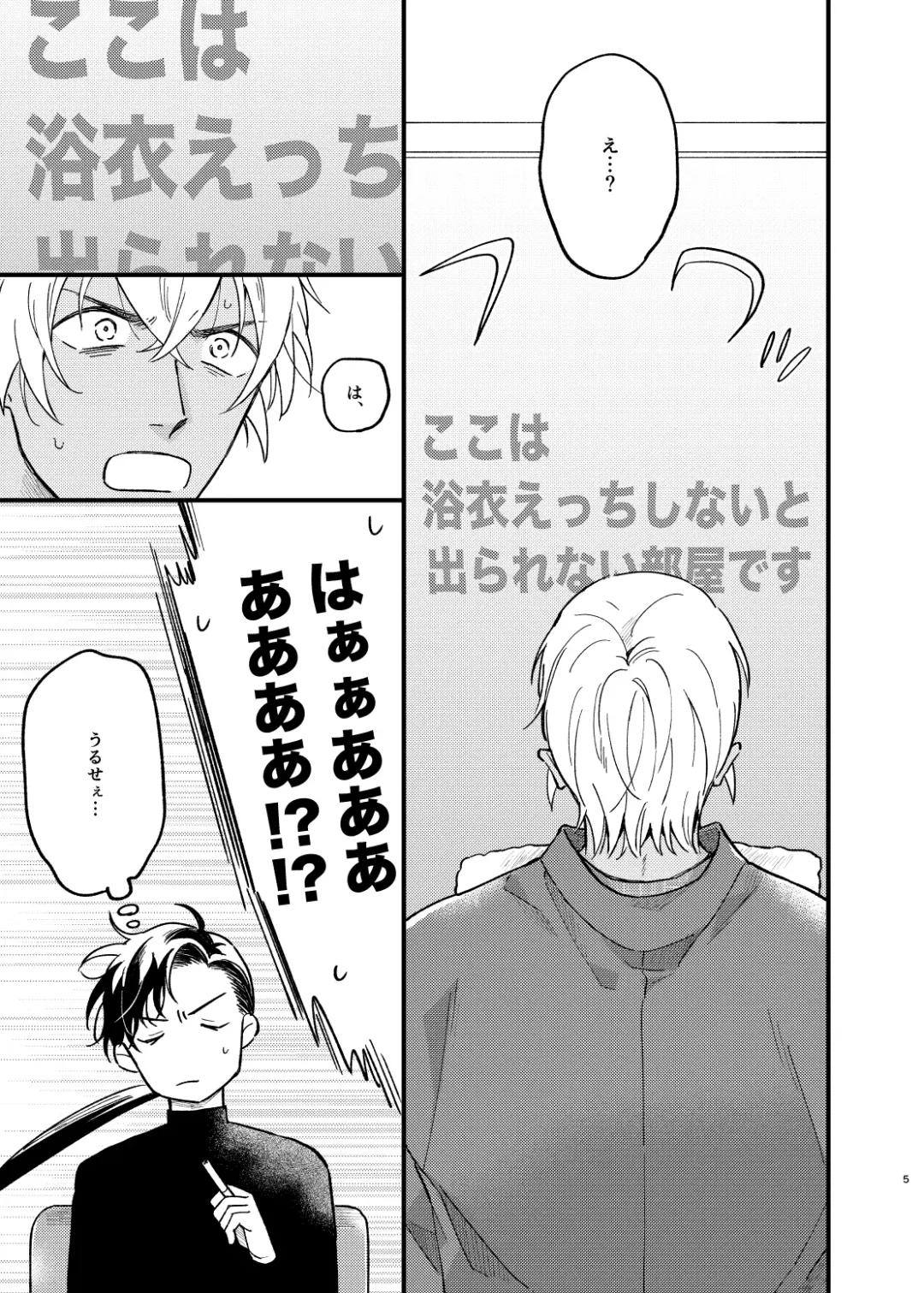 [Sorao] Yukata Ecchi Shinai to Derarenai Onsenyado Fhentai - Page 6