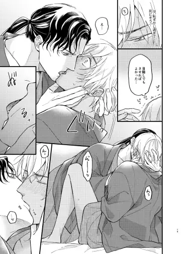 [Sorao] Yukata Ecchi Shinai to Derarenai Onsenyado Fhentai - Page 16