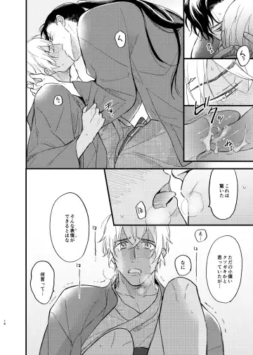 [Sorao] Yukata Ecchi Shinai to Derarenai Onsenyado Fhentai - Page 17