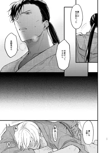 [Sorao] Yukata Ecchi Shinai to Derarenai Onsenyado Fhentai - Page 18