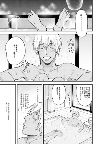 [Sorao] Yukata Ecchi Shinai to Derarenai Onsenyado Fhentai - Page 2