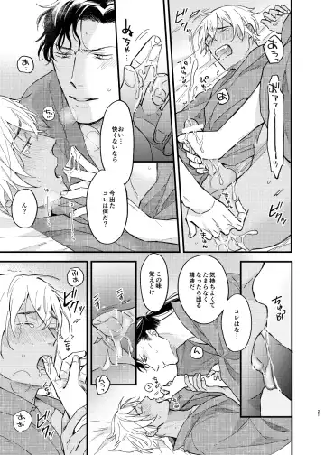 [Sorao] Yukata Ecchi Shinai to Derarenai Onsenyado Fhentai - Page 22