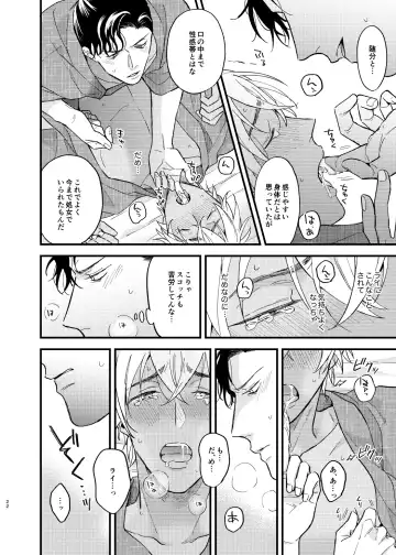 [Sorao] Yukata Ecchi Shinai to Derarenai Onsenyado Fhentai - Page 23