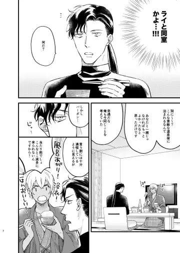 [Sorao] Yukata Ecchi Shinai to Derarenai Onsenyado Fhentai - Page 3