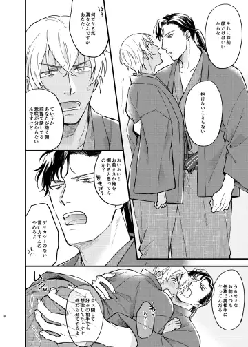 [Sorao] Yukata Ecchi Shinai to Derarenai Onsenyado Fhentai - Page 9