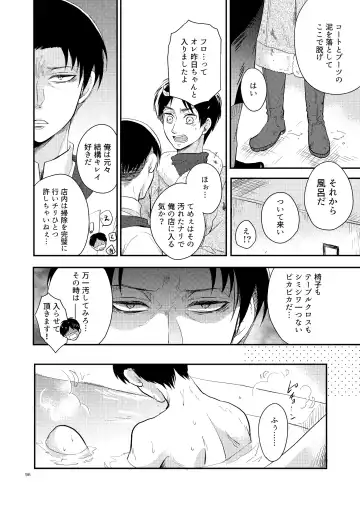 Yoi Machi Restaurant Fhentai - Page 4