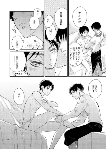 Yoi Machi Restaurant Fhentai - Page 6