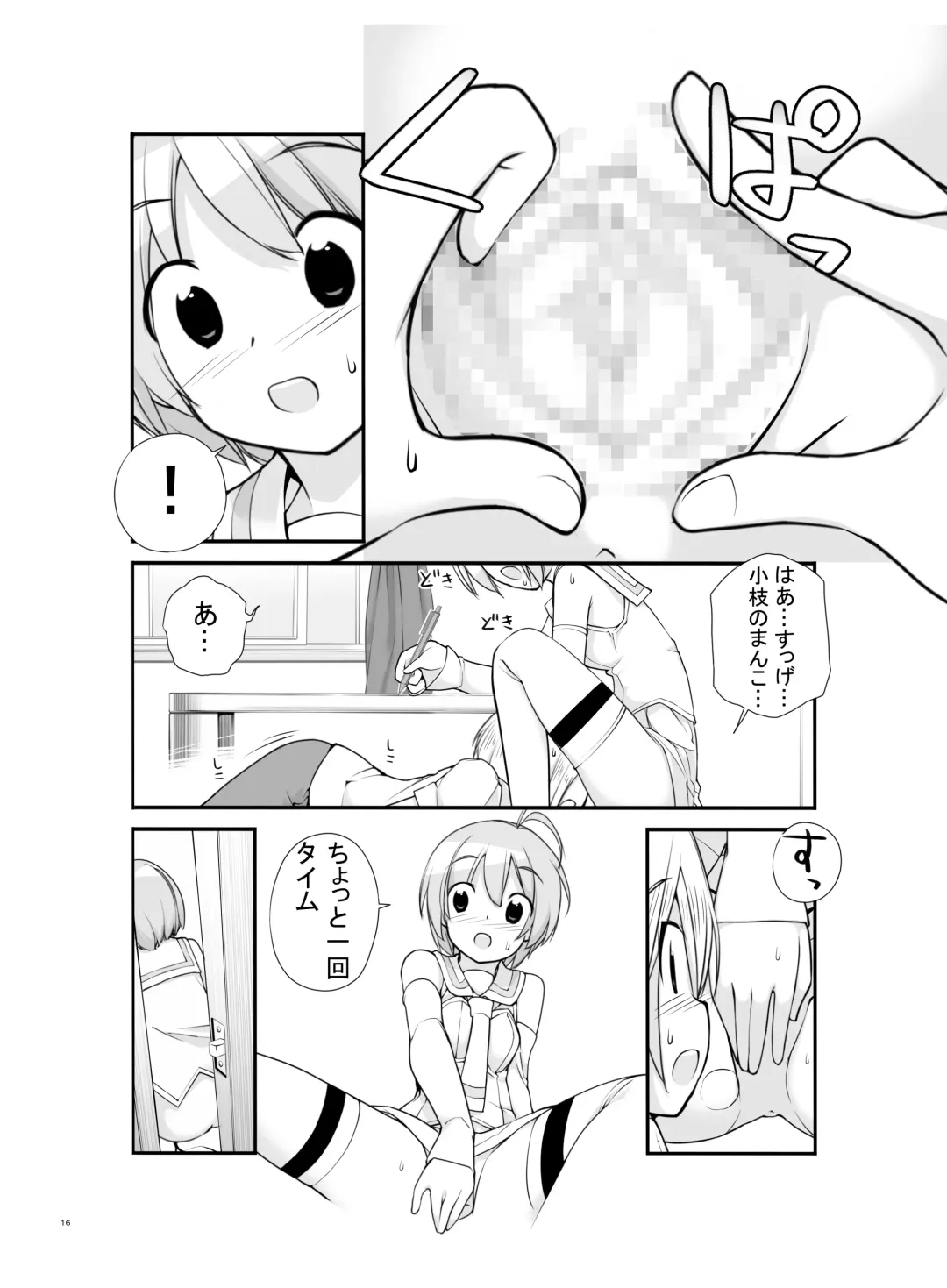 [Tamahagane] Roshutsu Shoujo Itan 2.6 hen Fhentai - Page 16