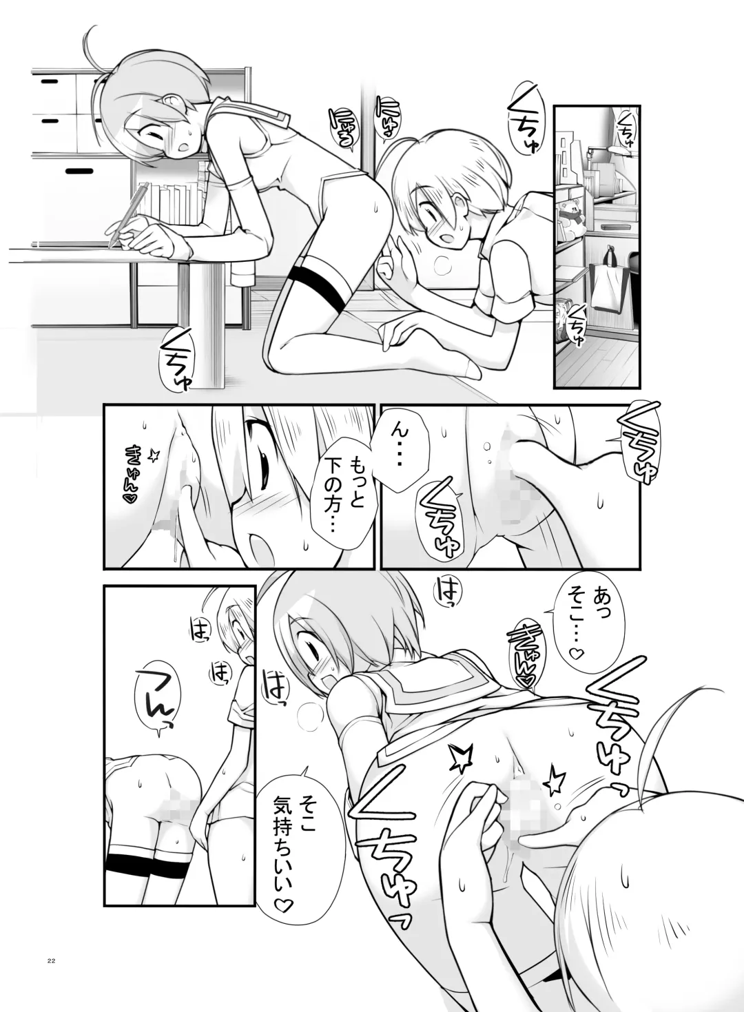 [Tamahagane] Roshutsu Shoujo Itan 2.6 hen Fhentai - Page 22