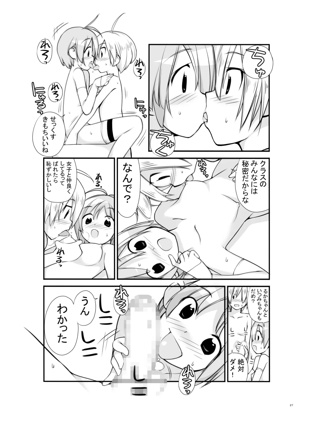 [Tamahagane] Roshutsu Shoujo Itan 2.6 hen Fhentai - Page 27