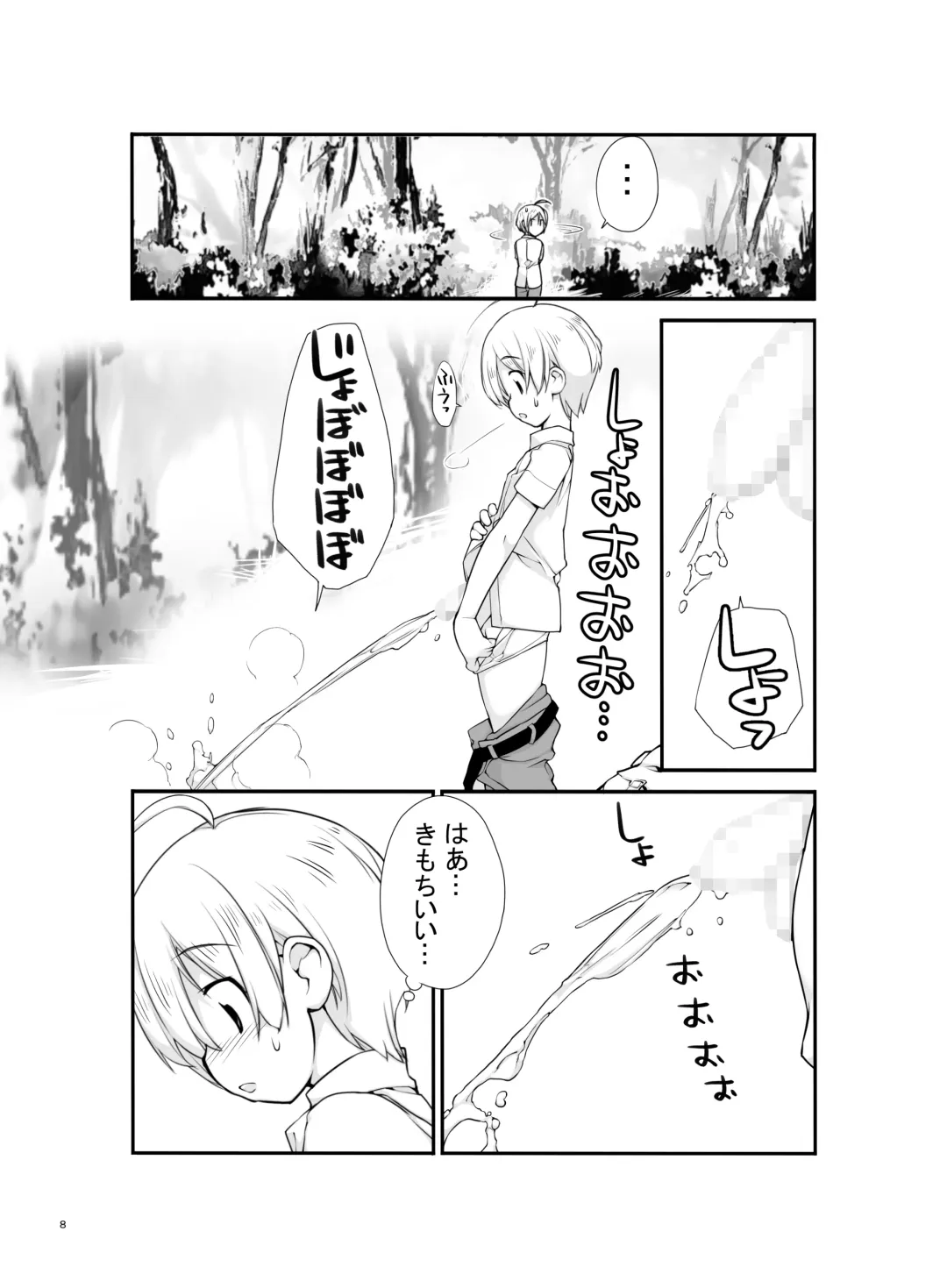 [Tamahagane] Roshutsu Shoujo Itan 2.6 hen Fhentai - Page 8