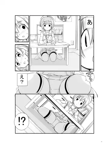 [Tamahagane] Roshutsu Shoujo Itan 2.6 hen Fhentai - Page 13