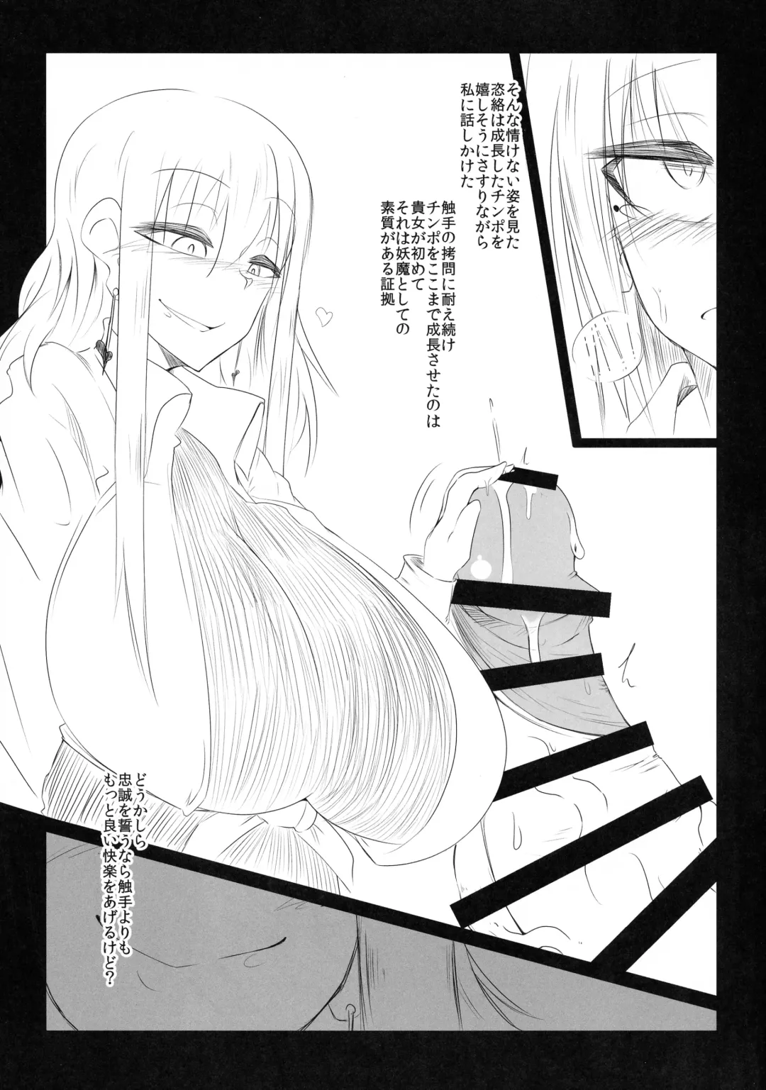 [Nonoki] Pollution ~Saiu Hen~ Fhentai - Page 10