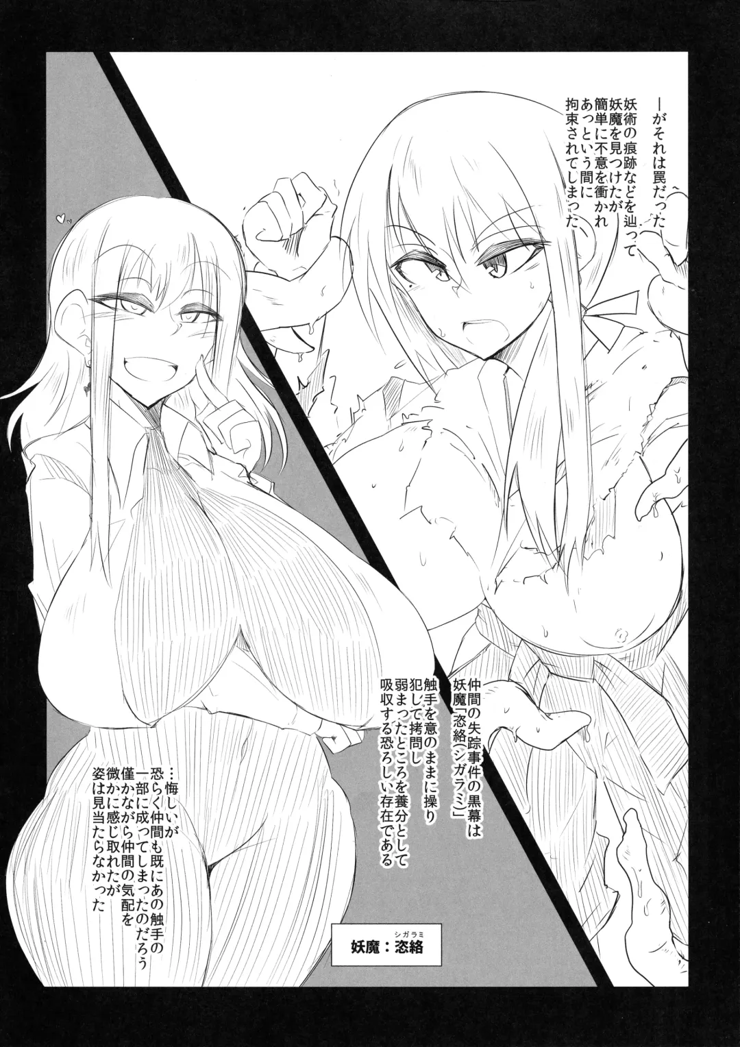 [Nonoki] Pollution ~Saiu Hen~ Fhentai - Page 3