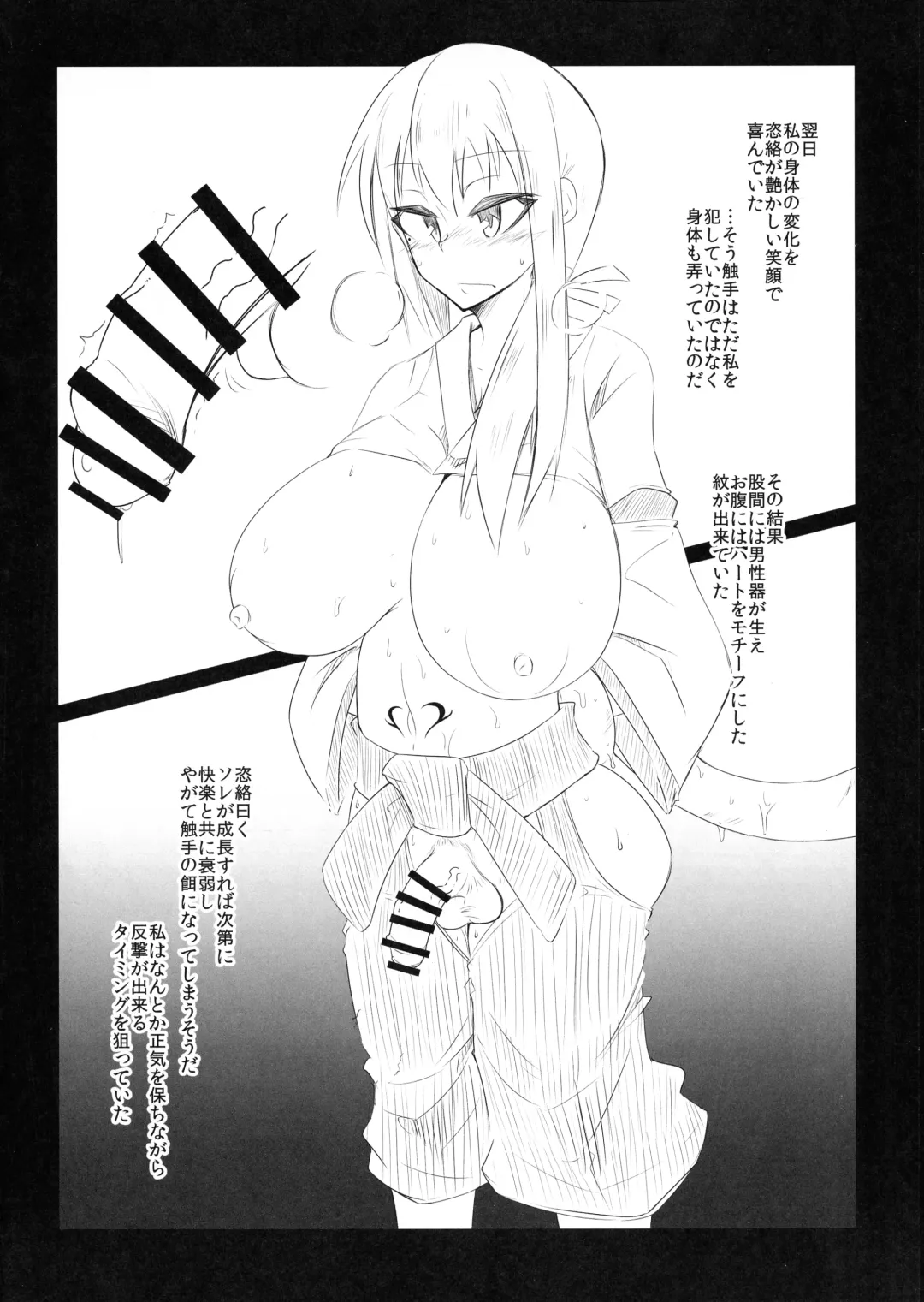 [Nonoki] Pollution ~Saiu Hen~ Fhentai - Page 5