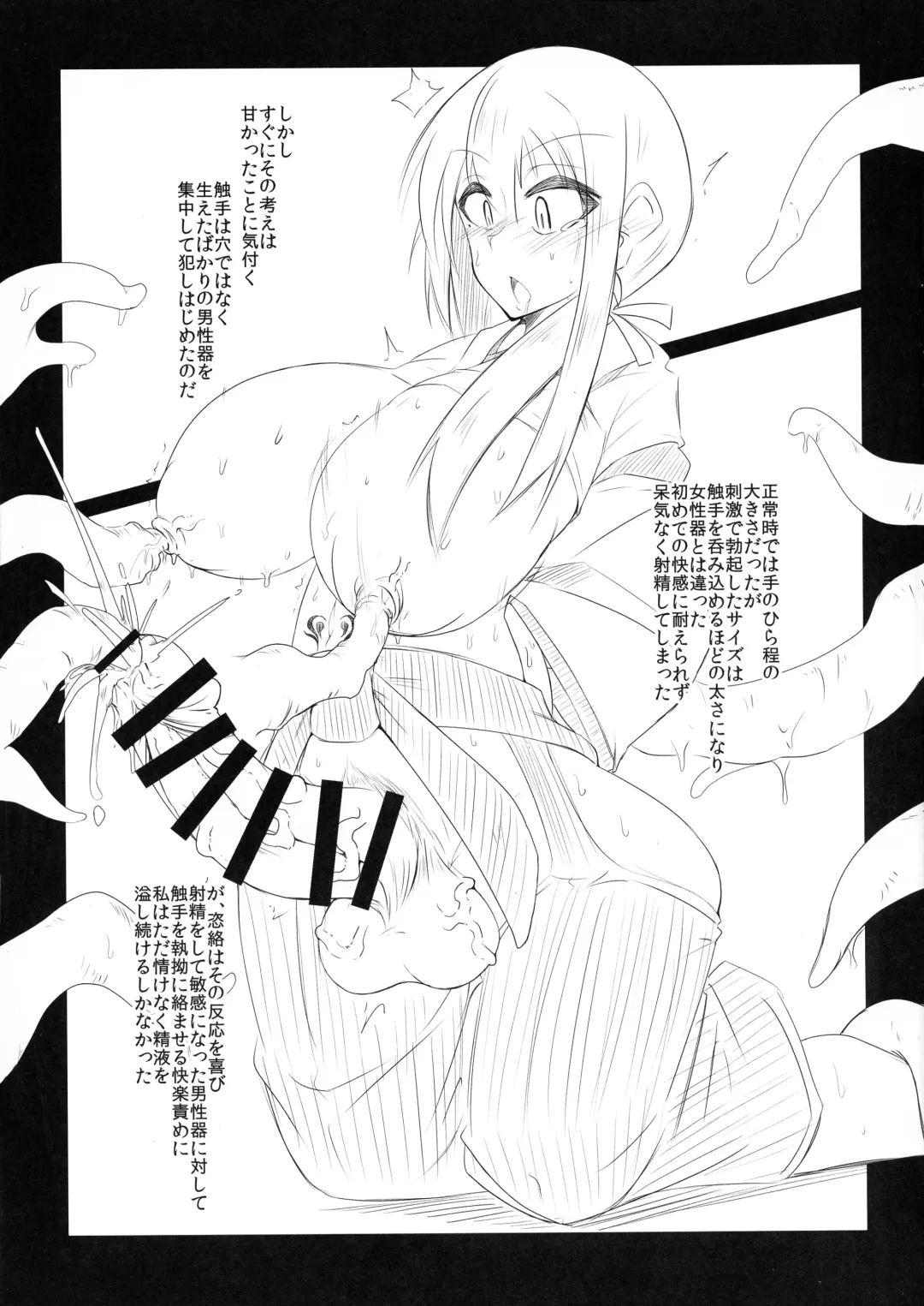 [Nonoki] Pollution ~Saiu Hen~ Fhentai - Page 6