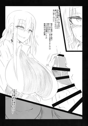 [Nonoki] Pollution ~Saiu Hen~ Fhentai - Page 10