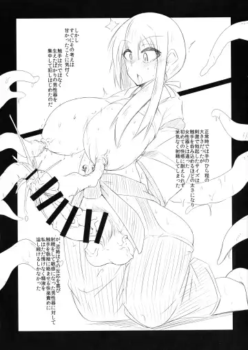 [Nonoki] Pollution ~Saiu Hen~ Fhentai - Page 6