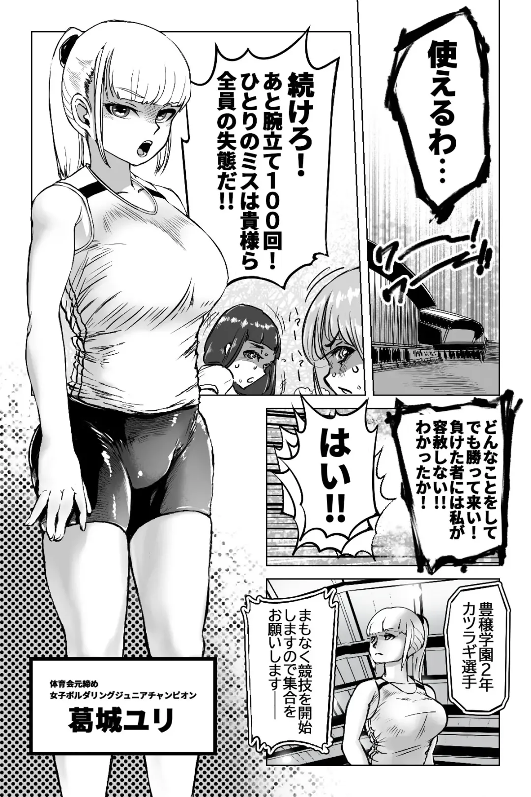 [Youkai Kubinashi] Benkei Joron Fhentai - Page 12