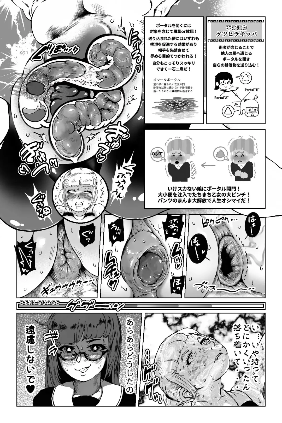 [Youkai Kubinashi] Benkei Joron Fhentai - Page 15