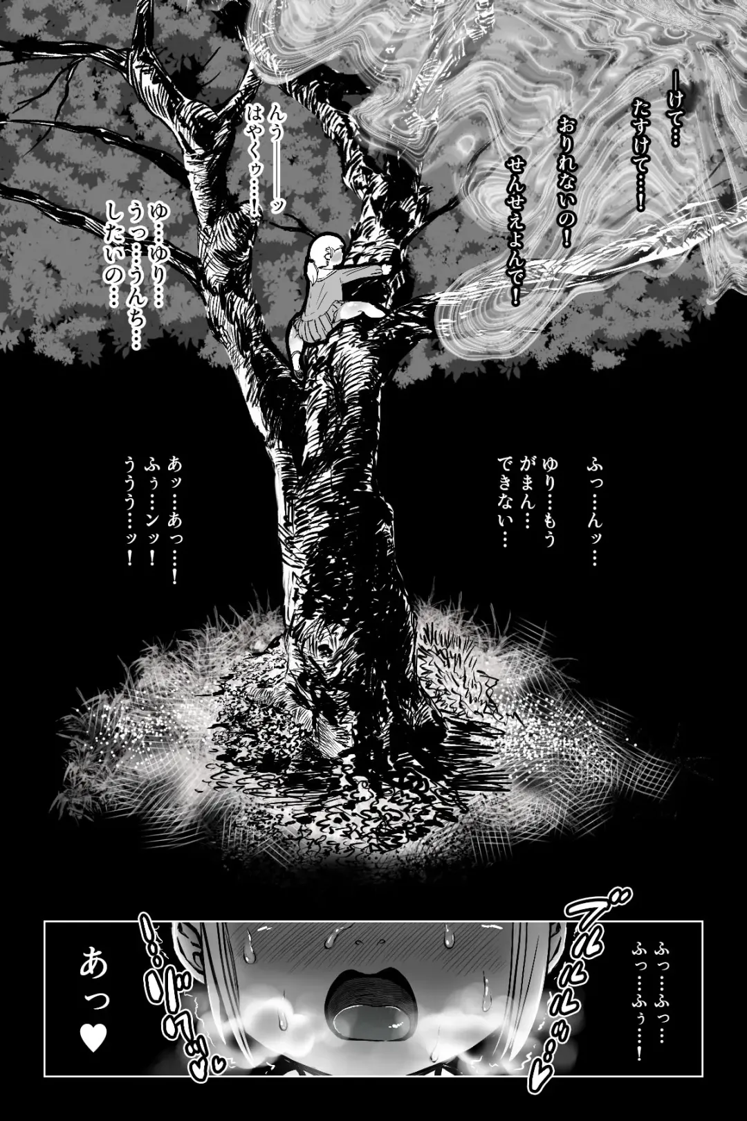 [Youkai Kubinashi] Benkei Joron Fhentai - Page 17