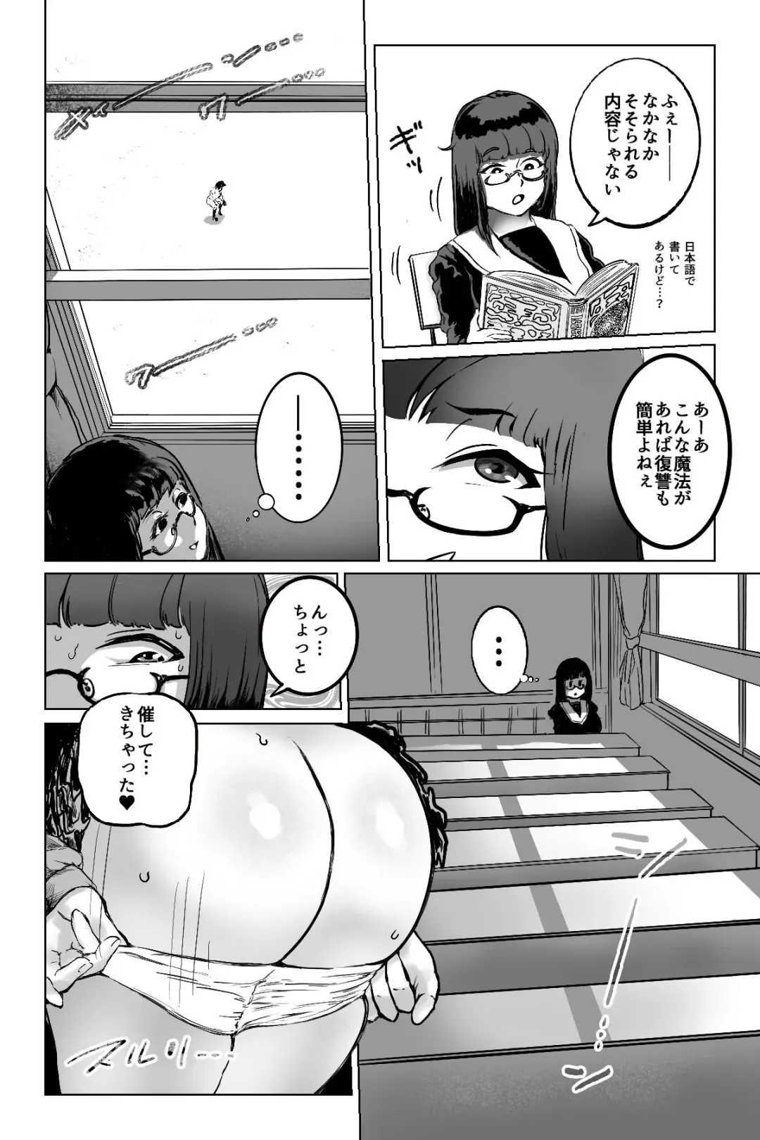 [Youkai Kubinashi] Benkei Joron Fhentai - Page 8