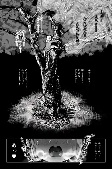 [Youkai Kubinashi] Benkei Joron Fhentai - Page 17