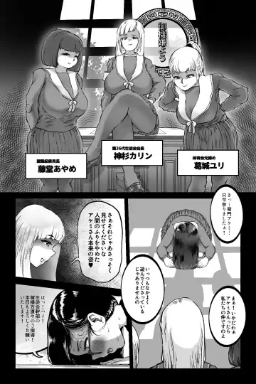 [Youkai Kubinashi] Benkei Joron Fhentai - Page 4