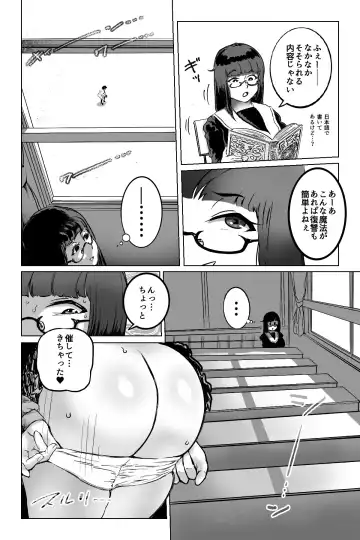 [Youkai Kubinashi] Benkei Joron Fhentai - Page 8