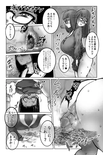 [Youkai Kubinashi] Benkei Joron Fhentai - Page 9