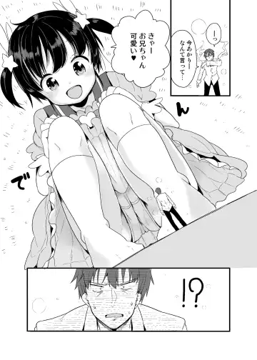 [Fuyuno Mikan] Mahou Shoujo na Imouto to Chiisana Onii-chan (decensored) Fhentai - Page 7