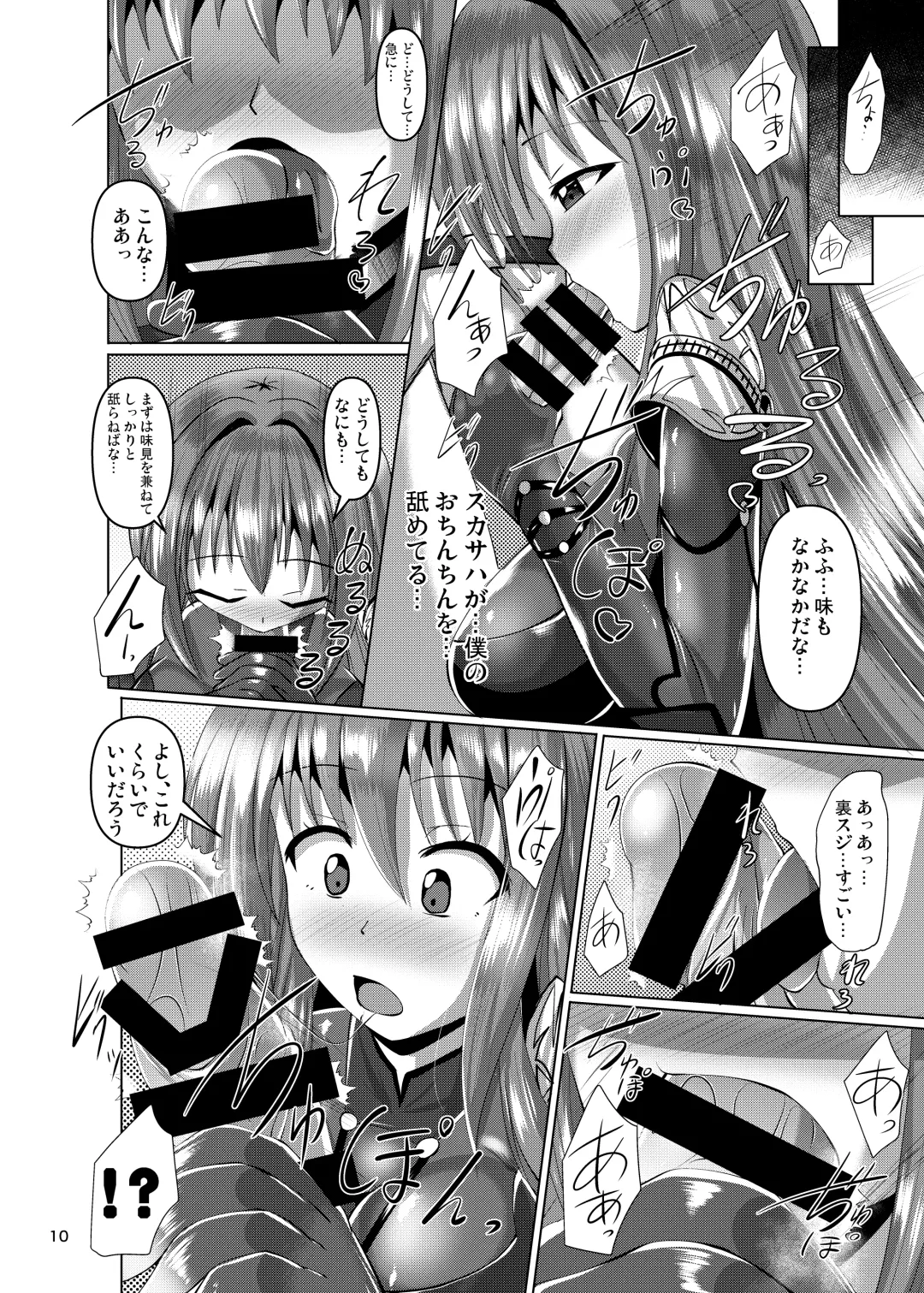 [Nyx] Chaldea Kuro Tights Bu Fhentai - Page 10