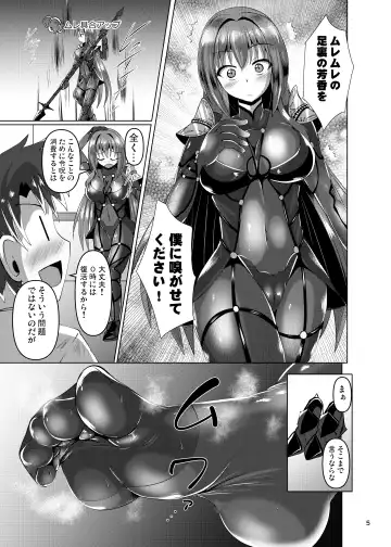 [Nyx] Chaldea Kuro Tights Bu Fhentai - Page 5