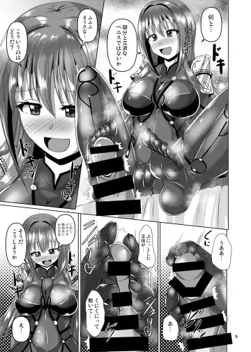 [Nyx] Chaldea Kuro Tights Bu Fhentai - Page 9