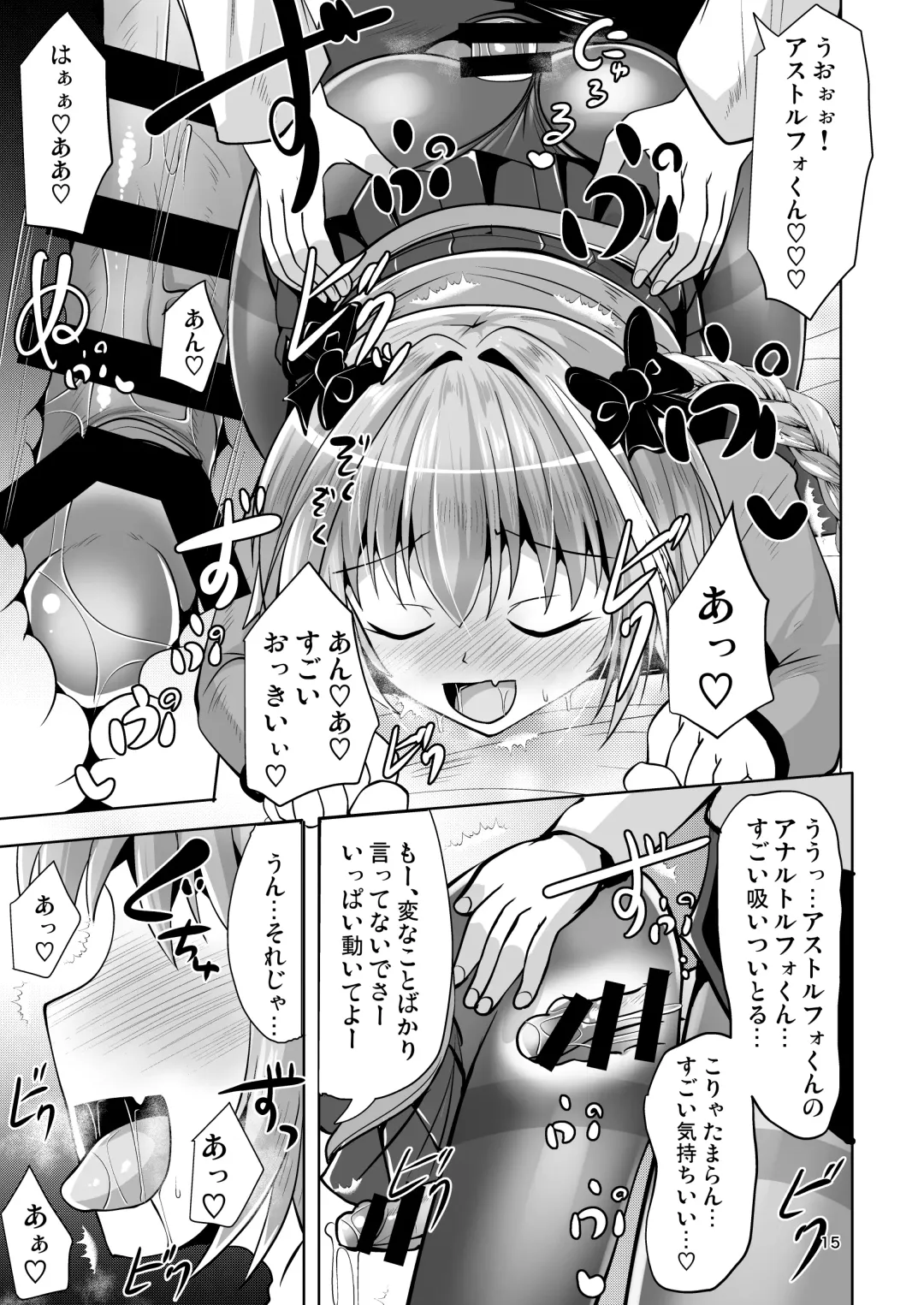 [Nyx] Chaldea Kuro Tights Bu 3 Fhentai - Page 15