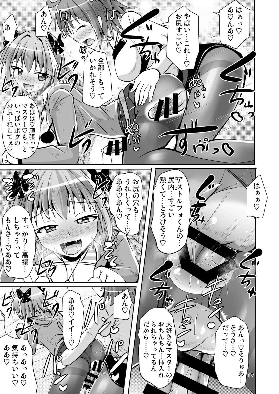 [Nyx] Chaldea Kuro Tights Bu 3 Fhentai - Page 17