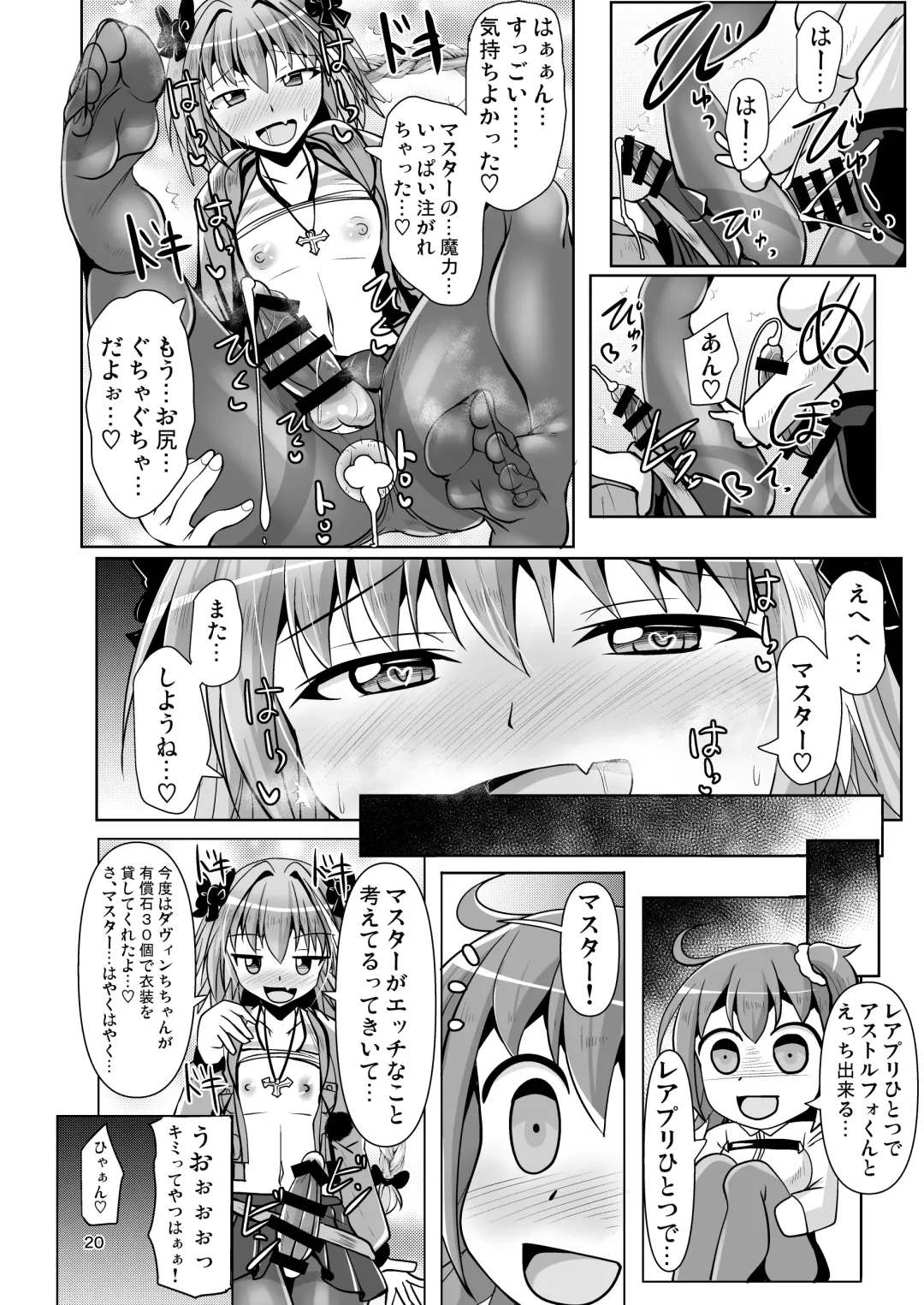 [Nyx] Chaldea Kuro Tights Bu 3 Fhentai - Page 20