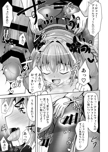 [Nyx] Chaldea Kuro Tights Bu 3 Fhentai - Page 15