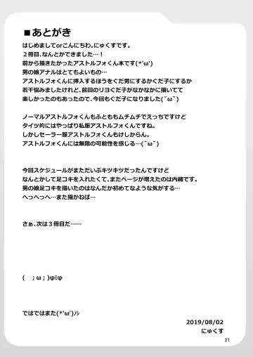 [Nyx] Chaldea Kuro Tights Bu 3 Fhentai - Page 21