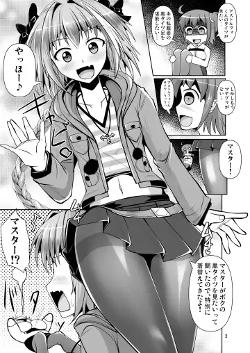 [Nyx] Chaldea Kuro Tights Bu 3 Fhentai - Page 3