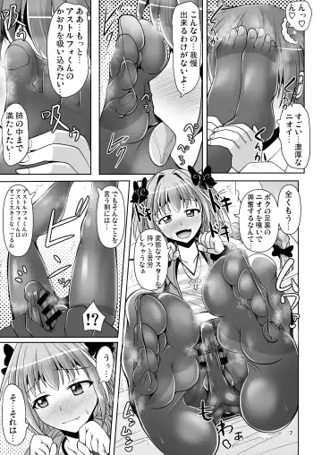 [Nyx] Chaldea Kuro Tights Bu 3 Fhentai - Page 7