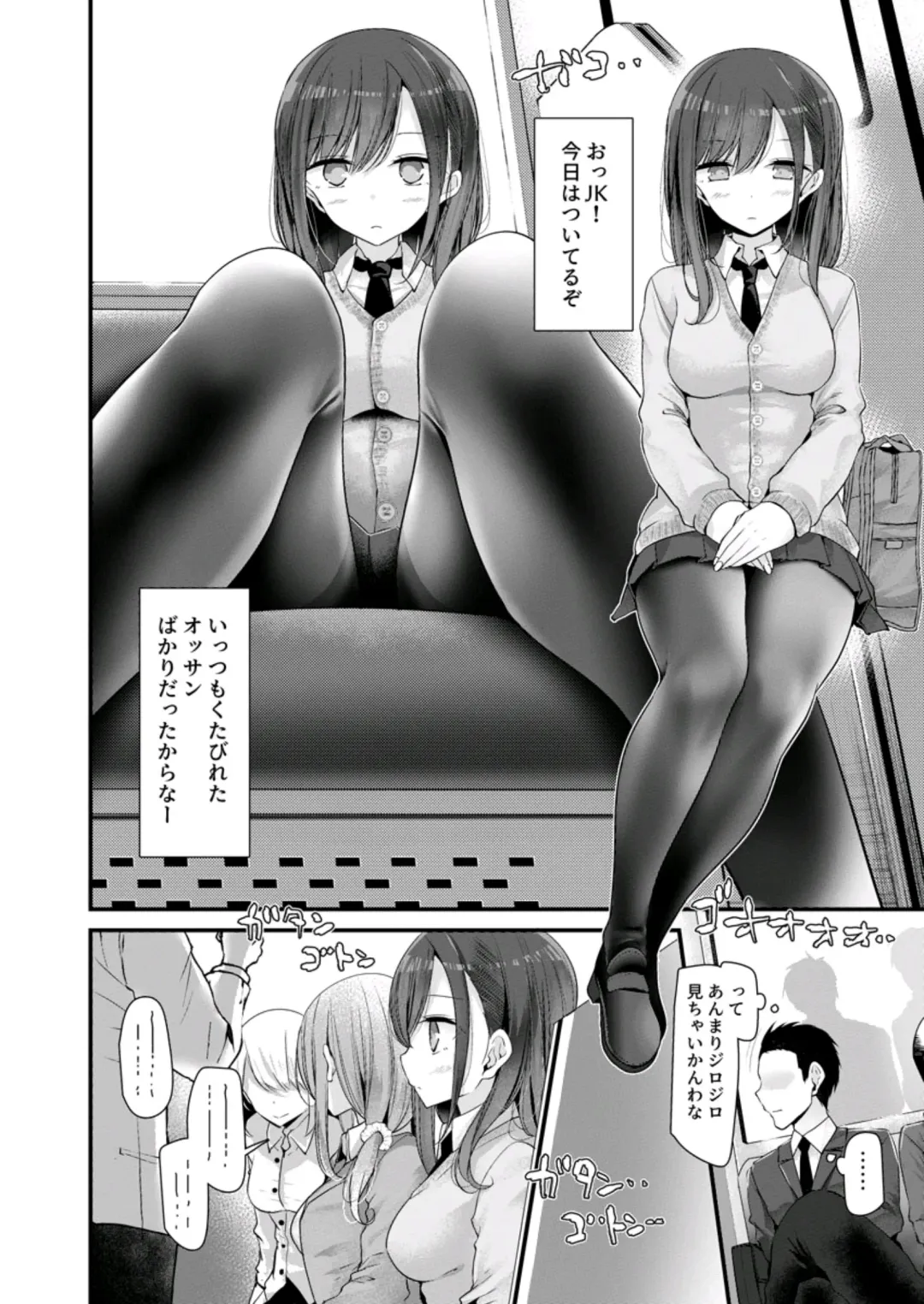 [Oouso] tsukin densha de pantsu o misete kuru JK ga itanode hametemita 1 Fhentai - Page 22